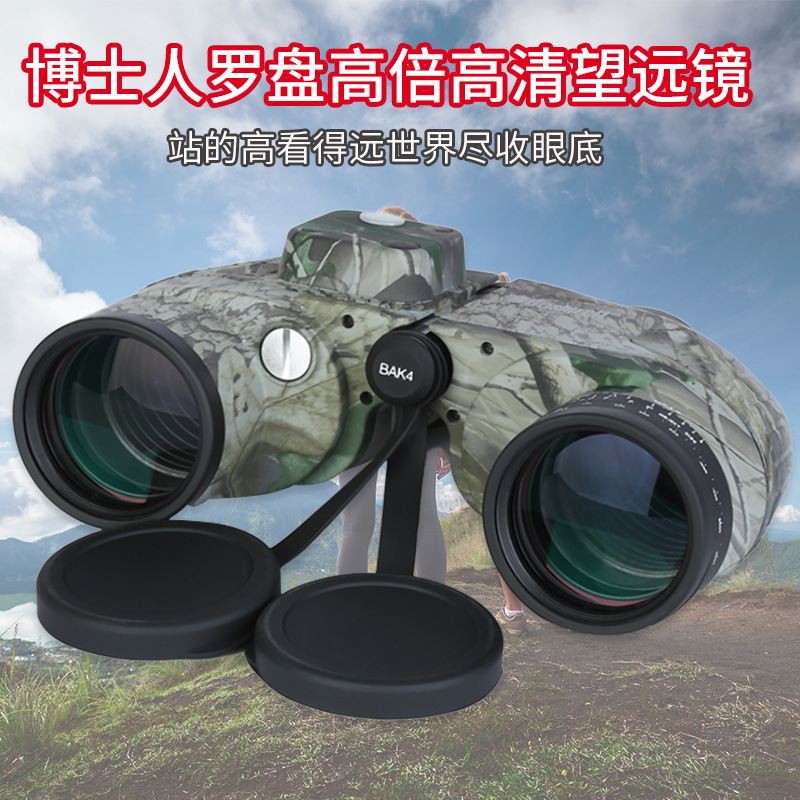 新款10X50博士人罗盘高倍高清望远镜双筒成人户外野营望远镜批发