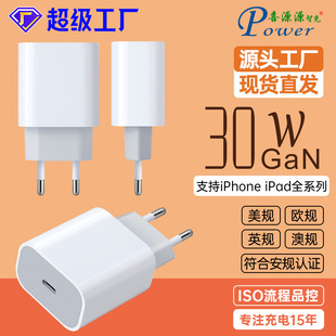 PD30W European CE single C- Port fast charging PD charger PPS multi-protocol flash charging KC Korean standard safety charging head
