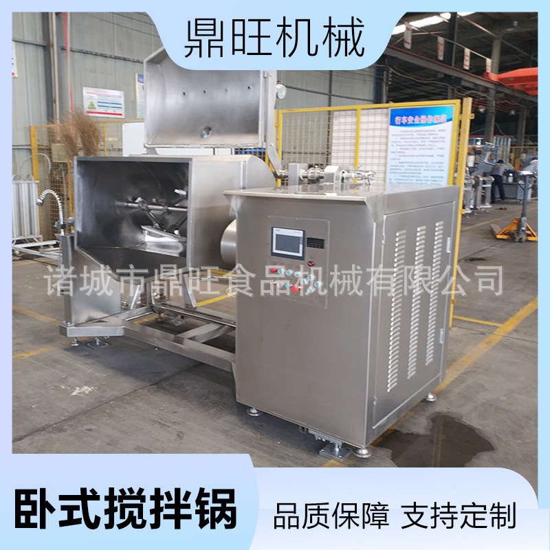 电加热卧式横轴搅拌机果汁果酱浓缩机器豆馅汤类搅拌加热锅