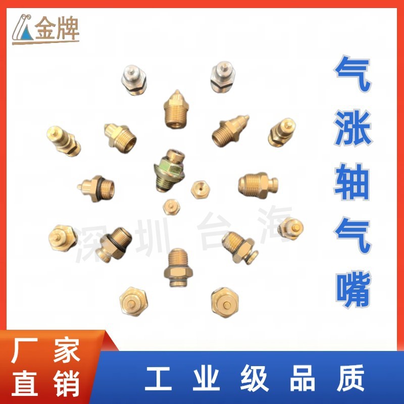 深圳供应气胀轴充气手柄，气胀轴气嘴 包装机械专用充气嘴