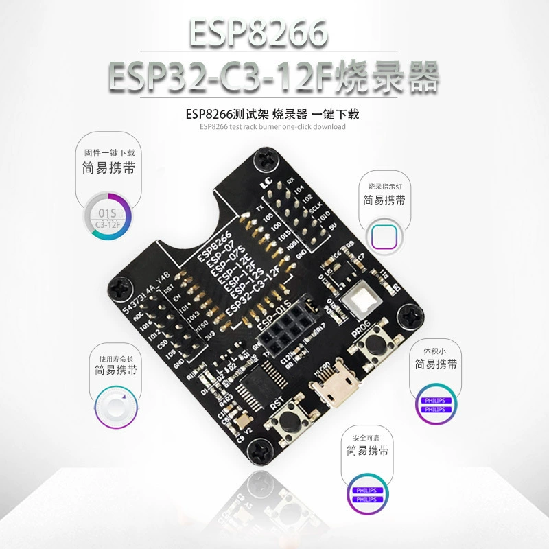ESP8266 тестовая стойка программатор поддерживает ESP-01S 12 ESP32-C3-12F и т.д.
