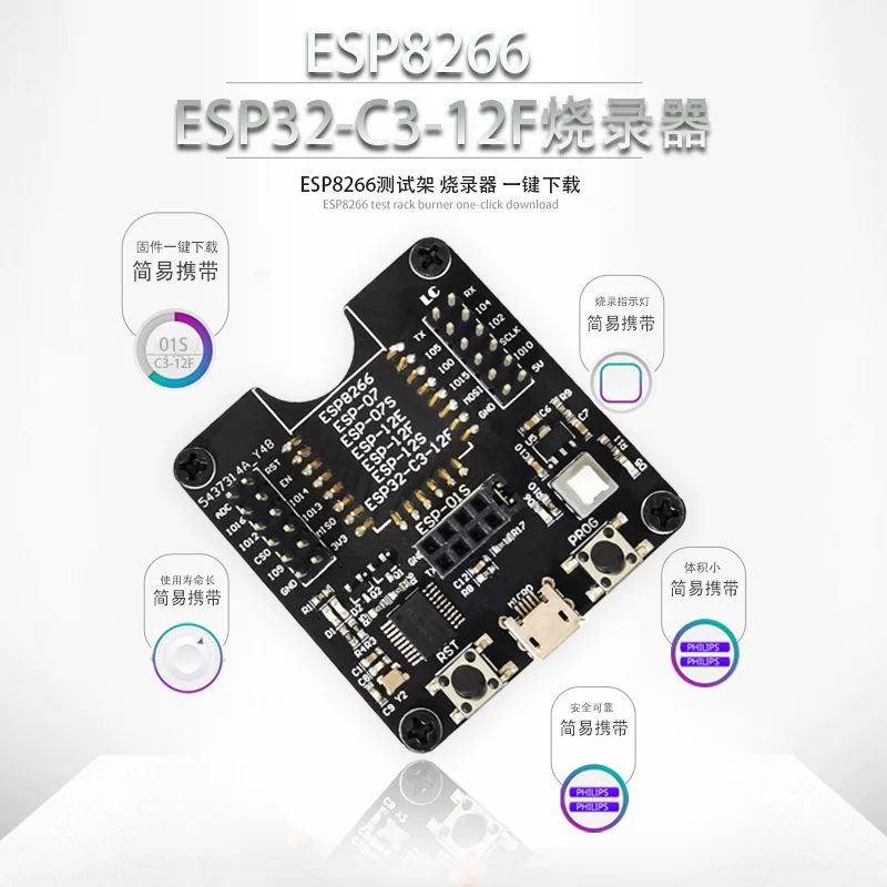ESP8266 тестовая стойка программатор поддерживает ESP-01S 12 ESP32-C3-12F и т.д.