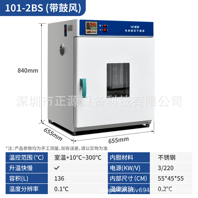 電熱恒温送風乾燥箱小型実験室オーブン乾燥箱高温送風オーブンスポット供給|undefined