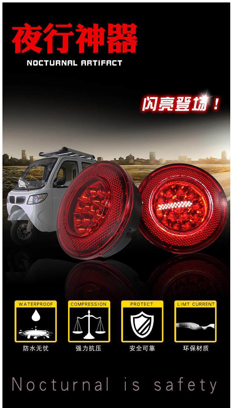 Electric Tricycle Led Rear Tail Light Enclosed Vehicle Rear Turn Signal Light Round 12V Reversing Light Caravan Warning Brake Light