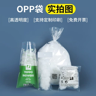 opp自粘袋批发加厚透明收纳包装袋塑料自封口不干胶自黏袋opp袋