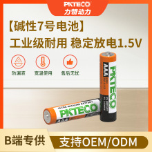 7�ŵ��1.5V�ݳ���ӦԮ���綯���LR03���ң������ױ��AAA�ɵ��