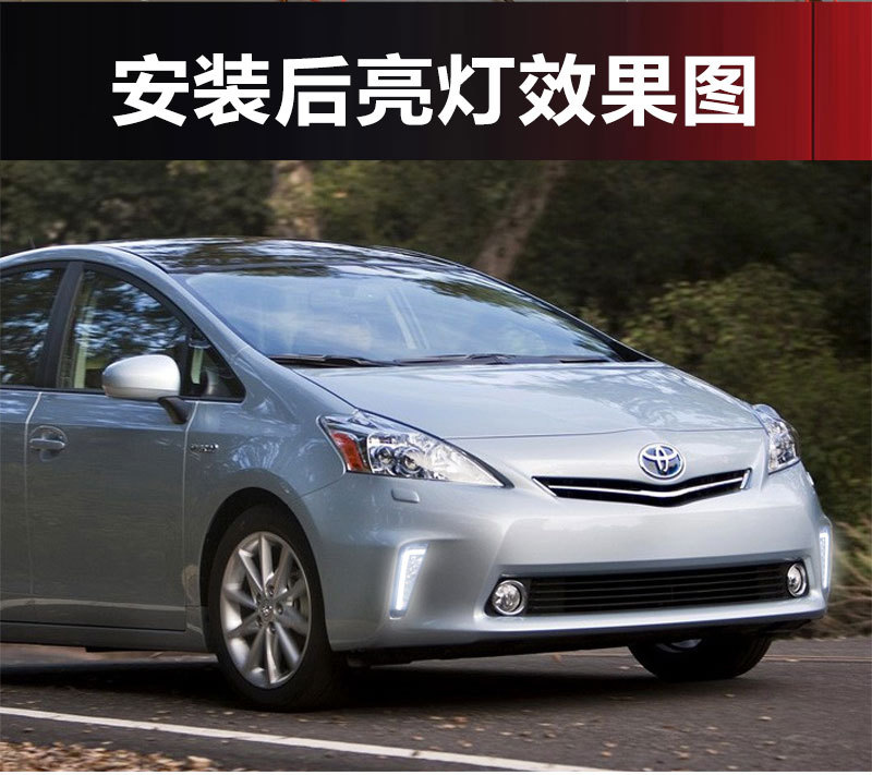 Suitable for 11-13 Models of Toyota Prius Front Fog Lights Modified to Led Daytime Running Lights Prius Drl Dedicated Front Bumper Lights