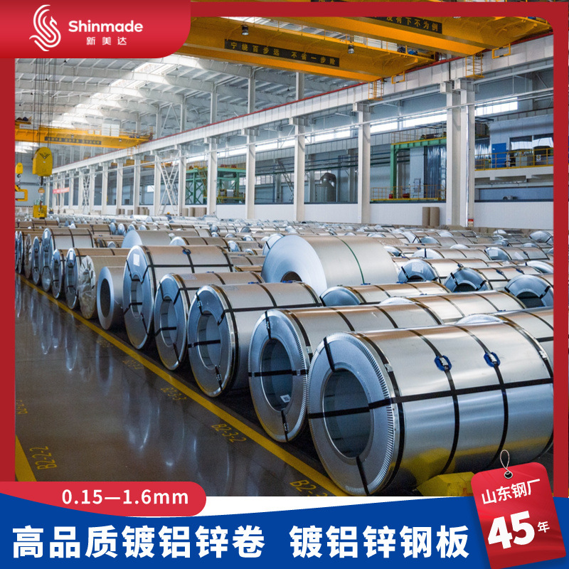 高铝锌铝镁铝锌镁镀层钢板AM60AM100耐腐蚀宝钢azm锌高强度耐候
