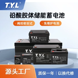 蓄电池;太阳能发电机;光伏储能系统