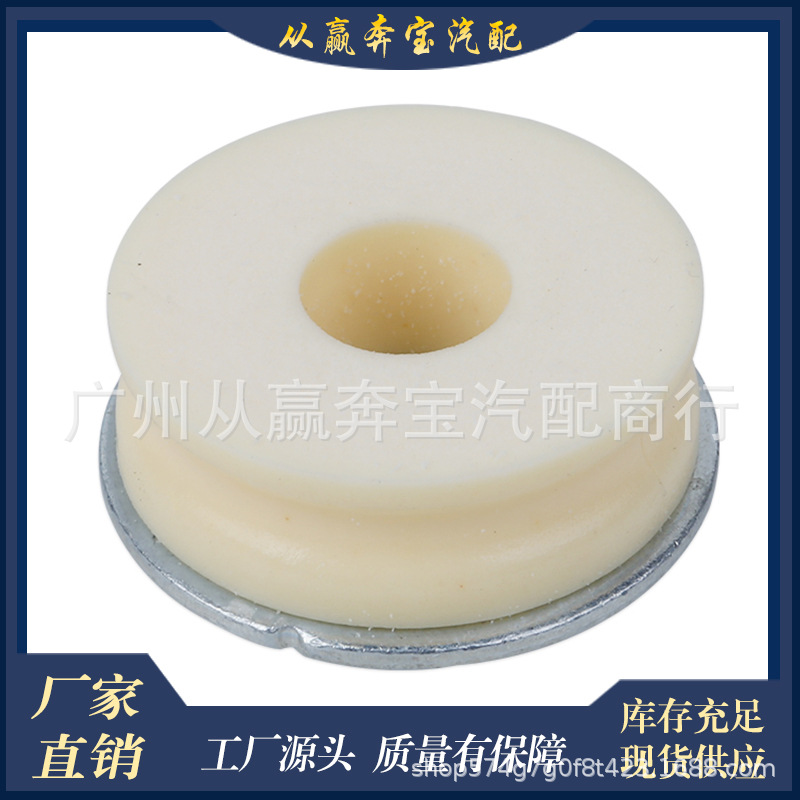 Suitable for BMW 1 Series 3 Series X1 rear shock absorber rubber shock absorber buffer block dust cover OE:33506771737