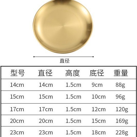 韩式304不锈钢圆盘 定制加厚金色托盘水果蛋糕骨碟烤肉盘子餐具|undefined