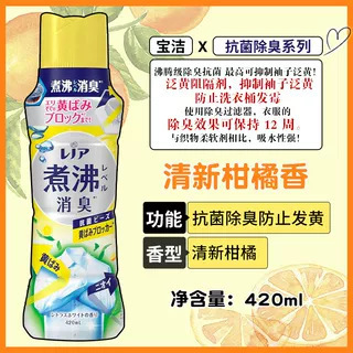 日本製 P&G フレグランスビーズ 衣類ケア 汗の臭いを除去 香り長持ち ダニ除去 抗菌 洗濯ビーズ 柔軟剤|undefined