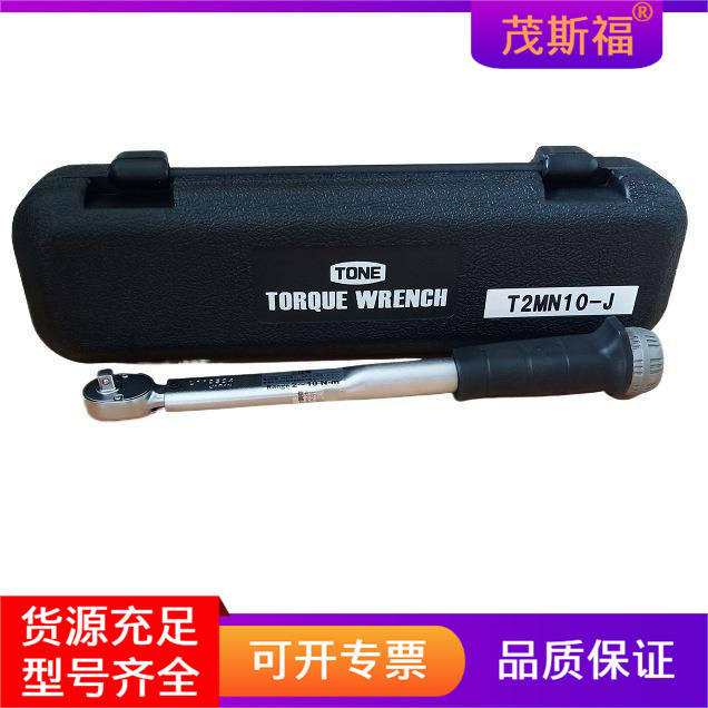 茂斯福 日本TONE前田棘轮扳手 T2MN6-J / T2MN10-J 手动扳手工具
