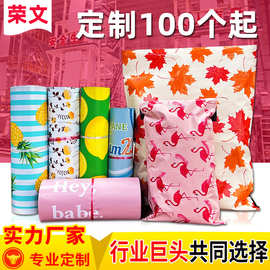 白色快递袋定做印刷LOGO加厚大号快递包装袋跨境电商打包袋整包