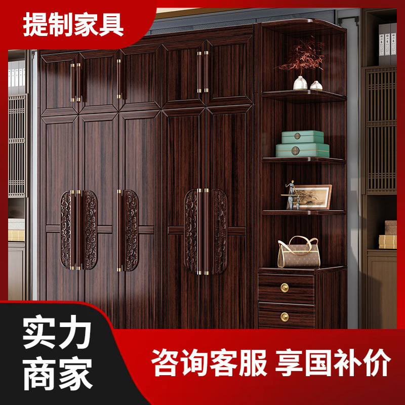 New Chinese Style Antique Solid Wood Wardrobe Bedroom Storage Wardrobe Cabinet Modern Simple Wall-Mounted Integrated Storage Furniture