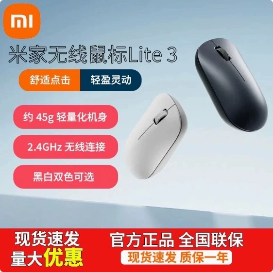 Mijia Беспроводная мышь Lite3 Домашняя Легкая Голос Office Ноутбук Офис Спец. Беспроводная Мышь Оптоэлектронная Портативная