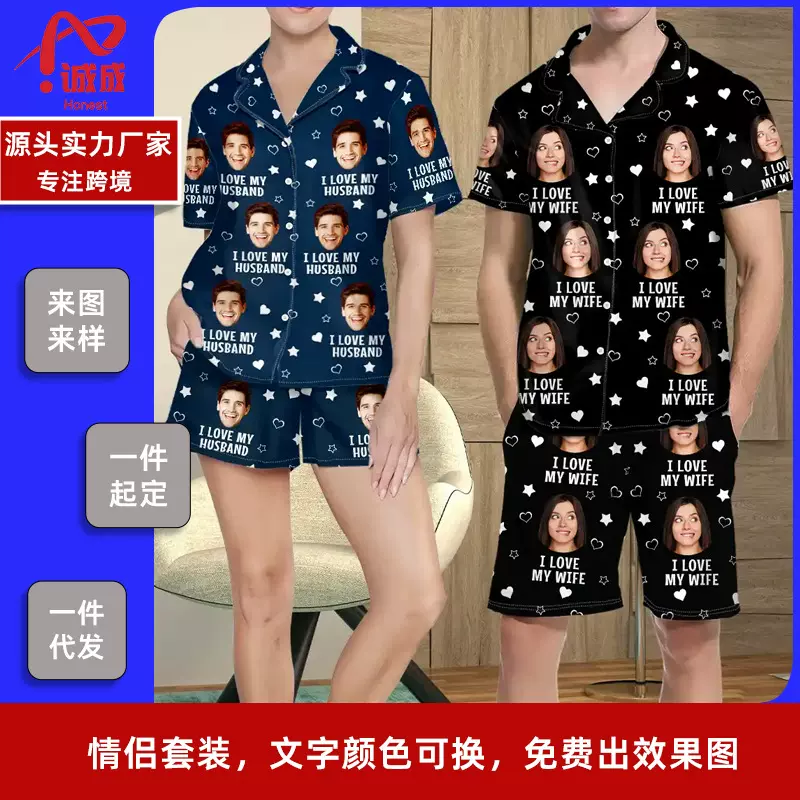 跨境外贸情侣睡衣I LOVE春秋短男女头像多色家居服套装定制可单下