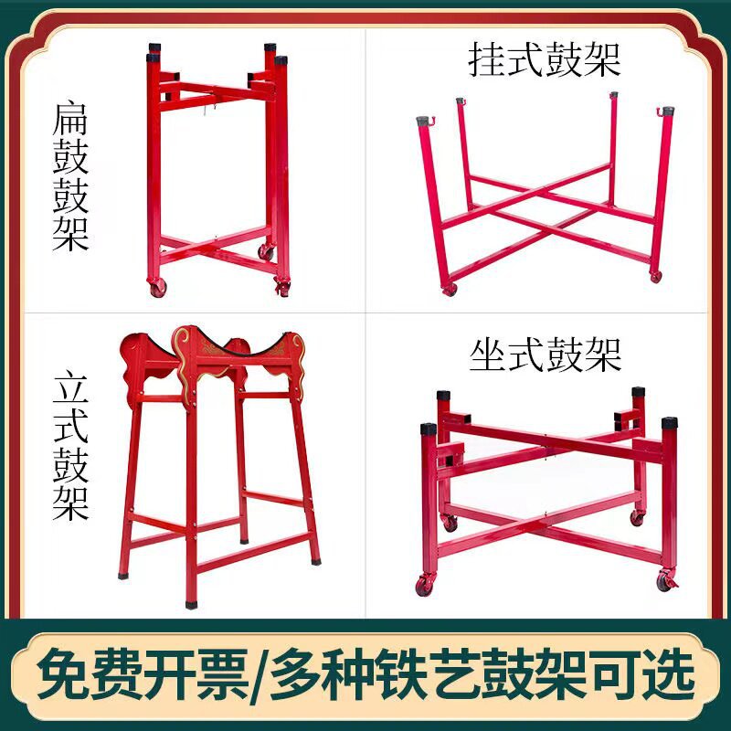 鼓架大鼓架儿童可折叠万向轮子铁艺乐器鼓架战鼓架威风锣鼓架子