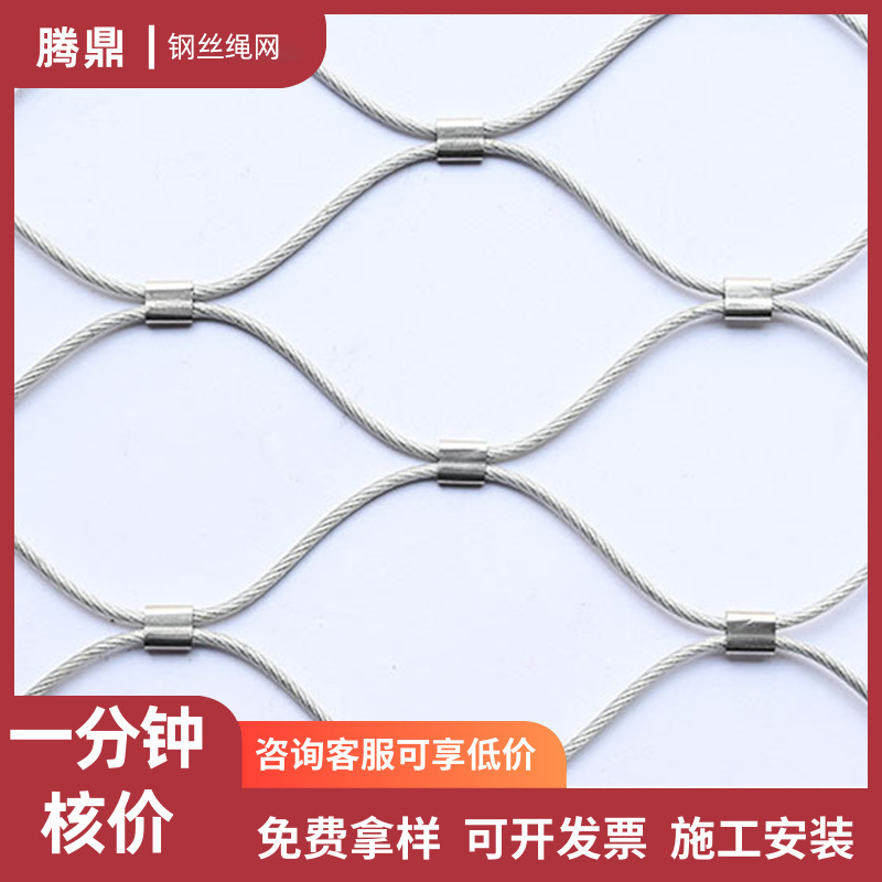 楼顶高空安全防坠网钢丝绳网直供304不锈钢卡扣防护网景区围栏网