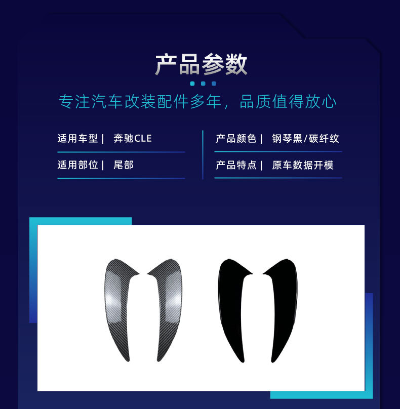 Suitable for Mercedes-Benz Cle-Class Coupe C236 Amg Front Lip Grille Side Skirts Rear Spoiler Tail Pipe Frame Rear Wing Modification