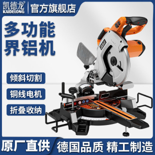 Capitron 10/12 inch miter saw multifunctional aluminum side push-pull woodworking special cutting machine world aluminum machine