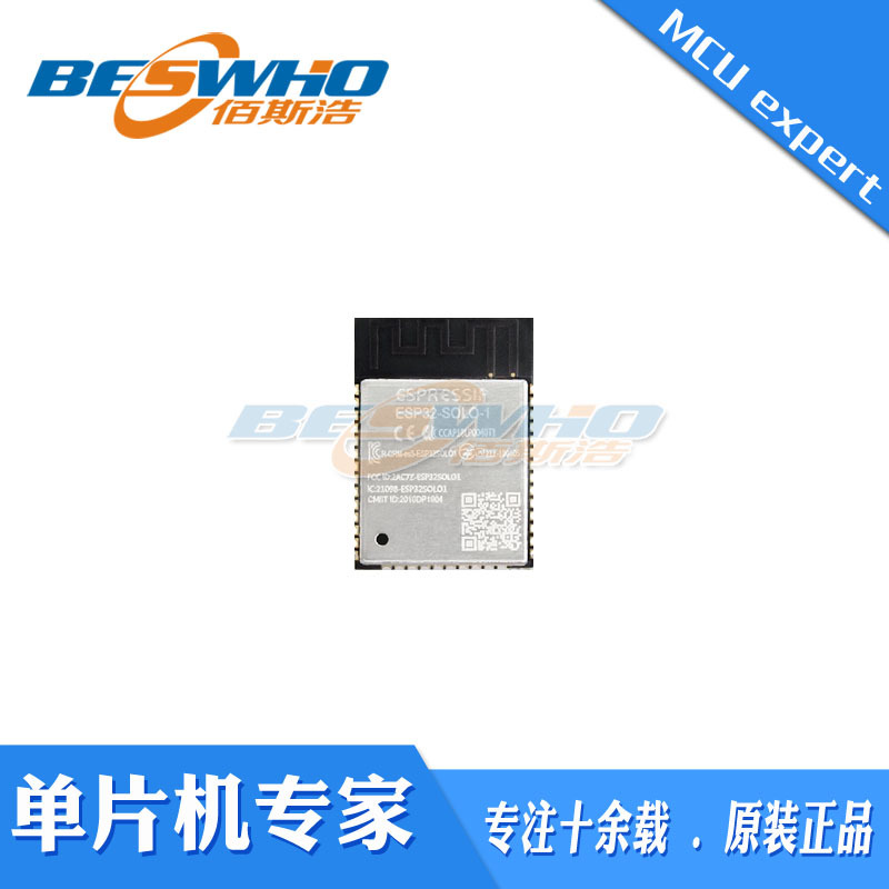 ESP32-SOLO-1单核 MCU 模组 ESP32-S0WD Wi-Fi&蓝牙 全新现货原装
