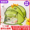 Dinosaur tent [no installation required]