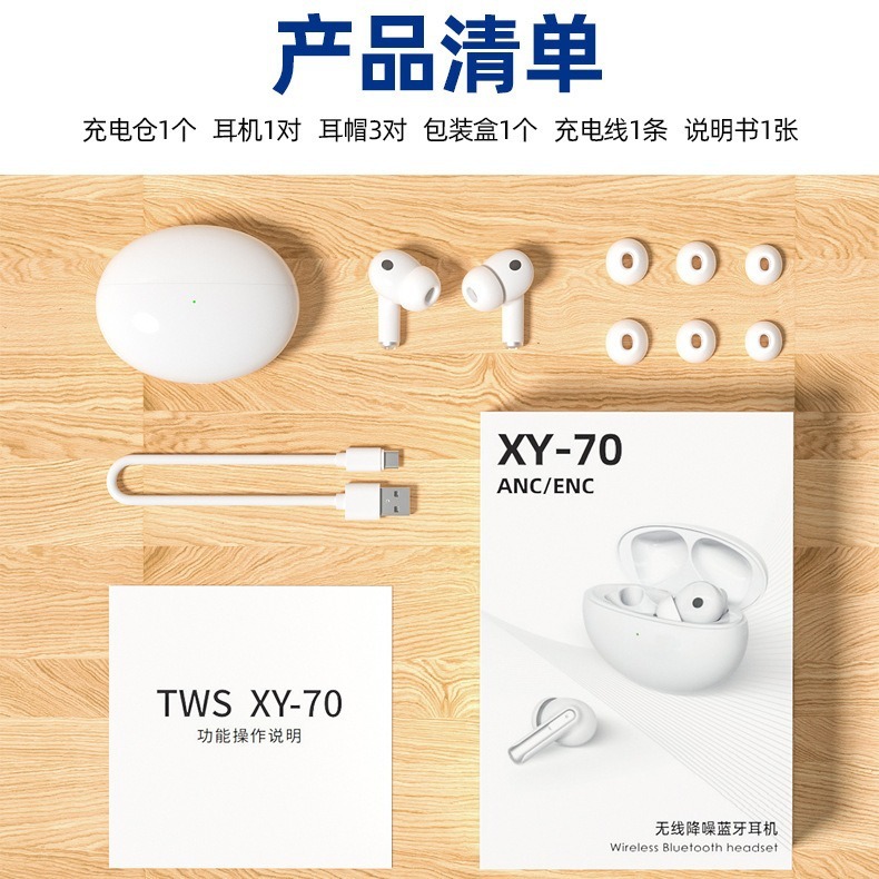 Xy-70プライベートモード入耳式twsタッチ運動防水ancノイズキャンセルヘッドホンアマゾン新製品bluetoothイヤホン|undefined