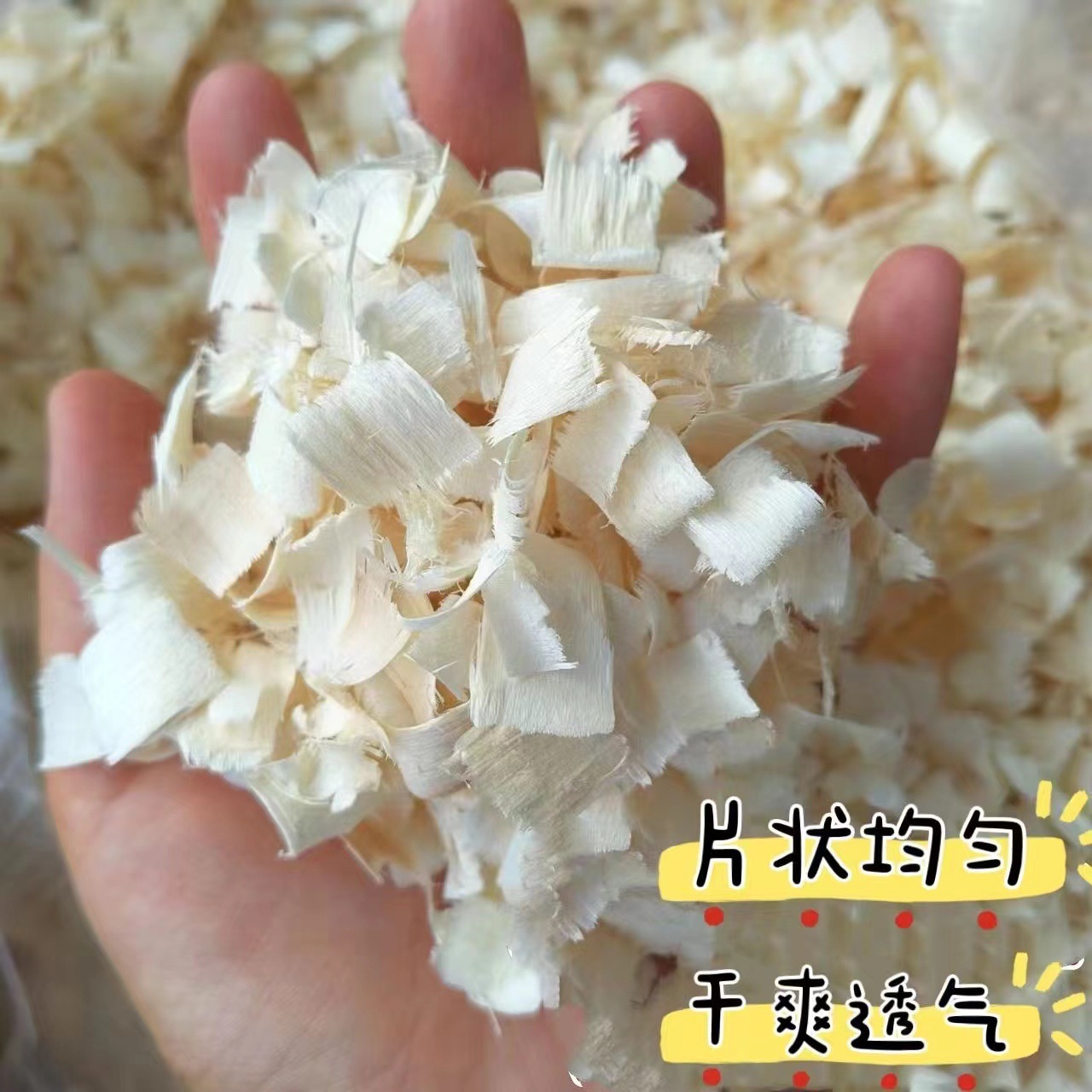 Suministros al por mayor para hámsters, lecho para hámsters, seco y transpirable, esponjoso, desodorante, virutas de madera de álamo micro-comprimidas, grandes en forma de flor, disponible para dropshipping.