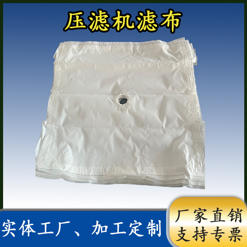 锦纶单丝 工业板框滤布 制砂洗沙造纸化工电镀污泥污水处理滤布