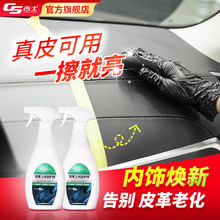 汽车表板蜡皮革镀膜滋润真皮座椅护理保养内饰皮革上光保护剂专用
