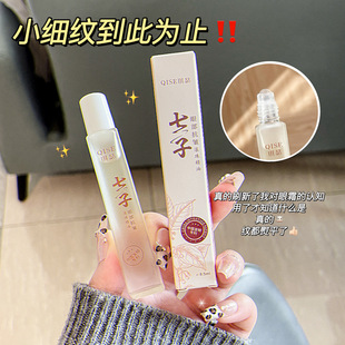 Eye Anti-wrinkle Ball Oil Massage Dark Circles Anti-wrinkle Light Grain Lacquer Tighter Lacquer Eye Cream to Improve Drying