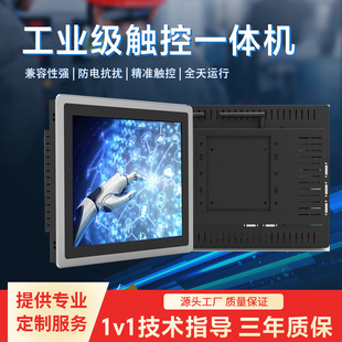 Industrial All-In-One Machine Industrial Wall-Mounted Display Capacitive Touch Dust-Proof and Waterproof High-Definition Lcd Screen Production Line Workstation