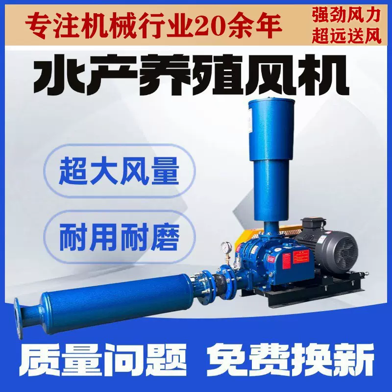 三叶罗茨风机生活污水医疗废水专用125型380V罗茨鼓风机