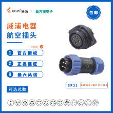 ���ַ�ˮ���ղ��^ SP2110/P+SP2113/S�ɿ׷��m����4о��|���^