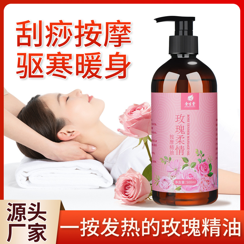 Rose Essential Oil Heating Back Massage Full Body Meridian Massage Essential Oil Shoulder and Neck Scraping Manufacturer Wholesale