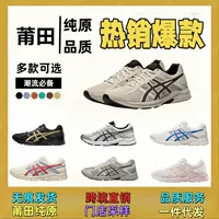 Обувь Putian Pure Оригинальный Артур GEL-C4 ретро износостойкая амортизация, воздухопроницаемая сетка высокая версия Спортивные мужские и женские кроссовки
