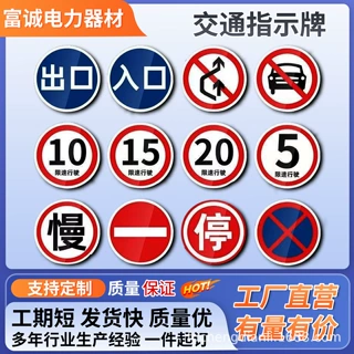铝板交通标志牌道路交通指示牌标识牌道路反光牌公路标牌