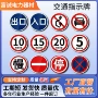 交通公路道路铝板反光牌