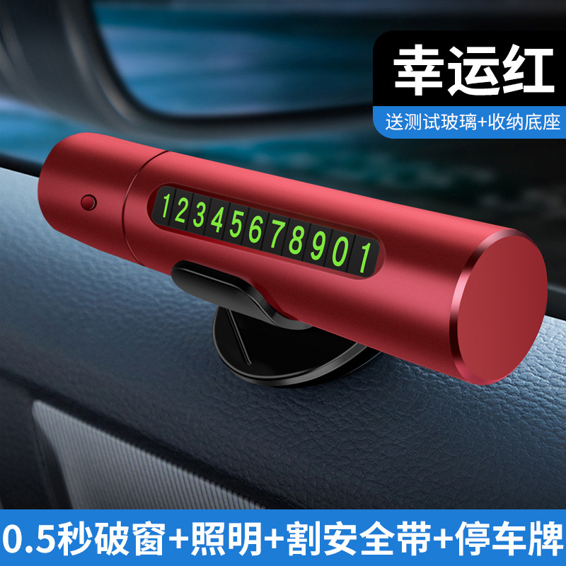 업그레이드된 4-in-1 [럭키 레드] 주차 표시 + 조명 + 0.5초 창 깨기 + 안전 벨트 절단