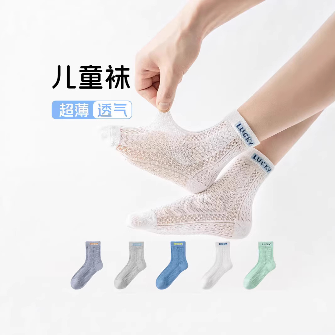 New 2026 Summer Solid Color Breathable Mesh Socks for Babies, Lightweight, Sweat-Absorbent, Odor-Resistant Children's Socks