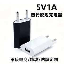 4代欧规充电器5v1a电源适配器usb欧规扁平充电头跨境批发5w旅行充