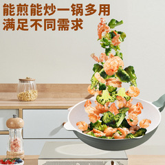 不粘鍋煎鍋家用炒菜鍋通用爐灶多功能無煙炒鍋麥飯石深煎炒兩用鍋