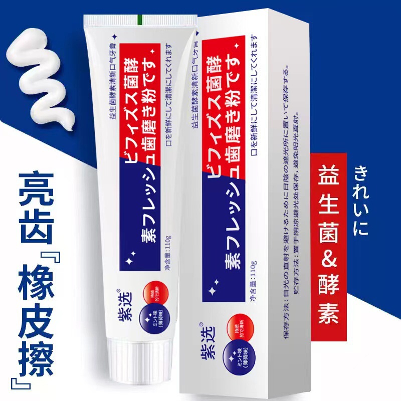 雲南の本草の歯磨き粉377竹の炭の清新な口ぶりの歯磨き粉のメーカーの卸売りは代行して清新な歯茎の小さいソーダを代行します。|undefined