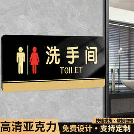 洗手间男女亚克力标牌办公室门牌WC厕所门牌酒店宾馆小心地滑