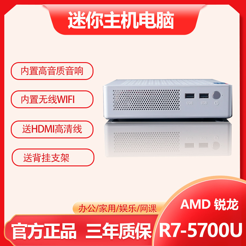 Mini Host Computer Amd Ryzen R7-5700U Industrial Control Small Host Assembly Desktop Home Business Office Pc Mini Host Computer Amd Ryzen R7-5700U Industrial Control Small Host Assembly Desktop Home Business Office Pc