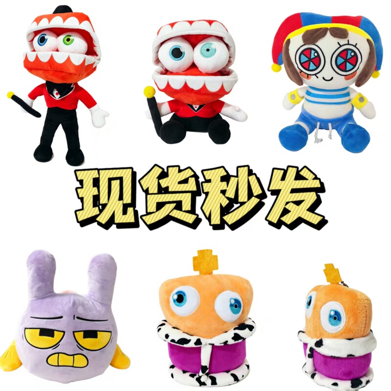 Magic Digital Circus Caine Plush Toy Cross-Border Hot Item Digital Circus Doll Magic Digital Circus Caine Plush Toy Cross-Border Hot Item Digital Circus Doll
