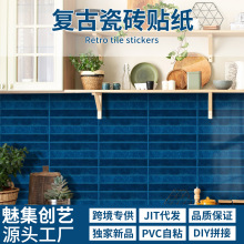 魅集PVC复古自粘墙贴 防水防油耐高温瓷砖贴纸 厨房浴室翻新墙贴