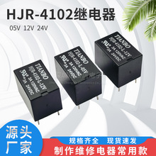 HJR-4102-L-05V HJR-4102E-L-12V HJR-4102E-L-24VDC �첨�^���