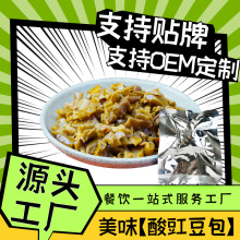 厂家批发酸豇豆包外卖小包20g螺蛳粉拌面即食酸豆角脆豇豆配菜包